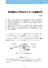n月刊ラムダノート Vol.4, No.1(2024)