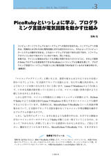 n月刊ラムダノート Vol.4, No.1(2024)