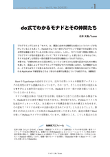 n月刊ラムダノート Vol.5, No.2(2025)（電子書籍のみ）