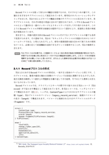 プロフェッショナルTLS＆PKI 改題第2版（電子書籍のみ）