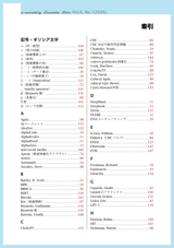 n月刊ラムダノート「特集：計算とは何か」Vol.6, No.1(2026)