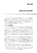 Goならわかるシステムプログラミング 第3版