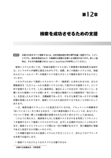 検索システム ― 実務者のための開発改善ガイドブック 増補改訂版