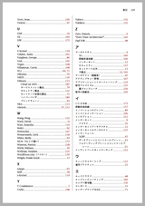 ネットワークシステムについて語るときに我々の語ること（電子書籍のみ）