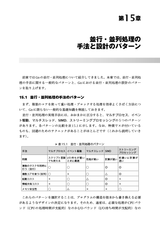 Goならわかるシステムプログラミング 第3版