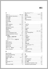 検索システム ― 実務者のための開発改善ガイドブック 増補改訂版