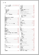 ネットワークシステムについて語るときに我々の語ること（電子書籍のみ）