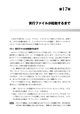 Goならわかるシステムプログラミング 第3版