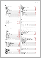 ネットワークシステムについて語るときに我々の語ること（電子書籍のみ）