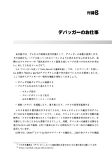 Goならわかるシステムプログラミング 第3版