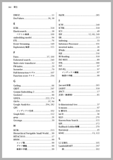 検索システム ― 実務者のための開発改善ガイドブック 増補改訂版