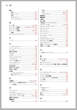 ネットワークシステムについて語るときに我々の語ること（電子書籍のみ）