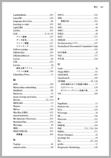 検索システム ― 実務者のための開発改善ガイドブック 増補改訂版
