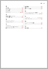 ネットワークシステムについて語るときに我々の語ること（電子書籍のみ）