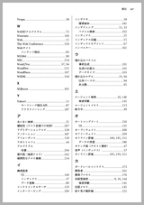 検索システム ― 実務者のための開発改善ガイドブック 増補改訂版