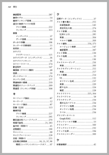検索システム ― 実務者のための開発改善ガイドブック 増補改訂版