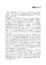 検索システム ― 実務者のための開発改善ガイドブック 増補改訂版