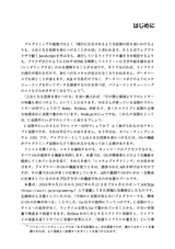 Goならわかるシステムプログラミング 第3版