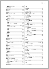 検索システム ― 実務者のための開発改善ガイドブック 増補改訂版