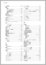 検索システム ― 実務者のための開発改善ガイドブック 増補改訂版