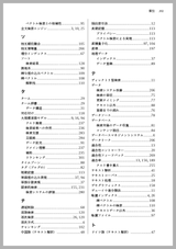 検索システム ― 実務者のための開発改善ガイドブック 増補改訂版