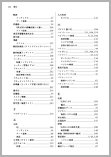 検索システム ― 実務者のための開発改善ガイドブック 増補改訂版
