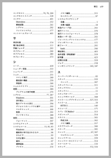 Goならわかるシステムプログラミング 第3版