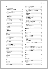 検索システム ― 実務者のための開発改善ガイドブック 増補改訂版