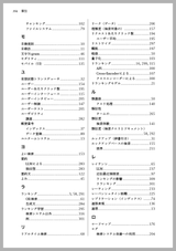 検索システム ― 実務者のための開発改善ガイドブック 増補改訂版