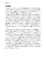検索システム ― 実務者のための開発改善ガイドブック 増補改訂版