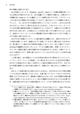 Goならわかるシステムプログラミング 第3版
