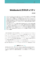 n月刊ラムダノート Vol.6, No.2(2026)