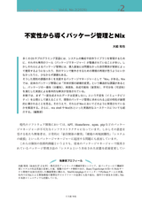 n月刊ラムダノート Vol.6, No.2(2026)