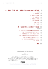 n月刊ラムダノート「特集：計算とは何か」Vol.6, No.1(2026)