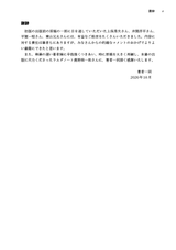 検索システム ― 実務者のための開発改善ガイドブック 増補改訂版