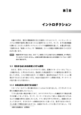 検索システム ― 実務者のための開発改善ガイドブック 増補改訂版