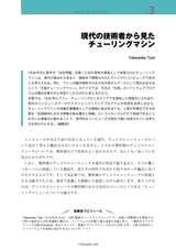 n月刊ラムダノート Vol.6, No.2(2026)