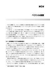 検索システム ― 実務者のための開発改善ガイドブック 増補改訂版