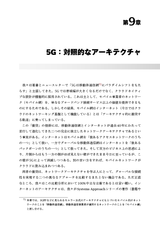 ネットワークシステムについて語るときに我々の語ること（電子書籍のみ）
