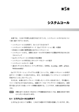 Goならわかるシステムプログラミング 第3版