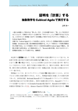 n月刊ラムダノート「特集：計算とは何か」Vol.6, No.1(2026)