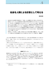 n月刊ラムダノート「特集：計算とは何か」Vol.6, No.1(2026)（電子書籍のみ）