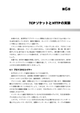 Goならわかるシステムプログラミング 第3版