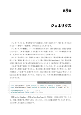 型システムのしくみ ― TypeScriptで実装しながら学ぶ型とプログラミング言語（電子書籍のみ）