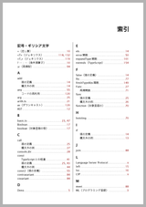 型システムのしくみ ― TypeScriptで実装しながら学ぶ型とプログラミング言語（電子書籍のみ）