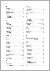 型システムのしくみ ― TypeScriptで実装しながら学ぶ型とプログラミング言語（電子書籍のみ）