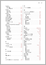 型システムのしくみ ― TypeScriptで実装しながら学ぶ型とプログラミング言語（電子書籍のみ）