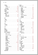 型システムのしくみ ― TypeScriptで実装しながら学ぶ型とプログラミング言語（電子書籍のみ）