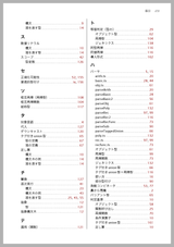 型システムのしくみ ― TypeScriptで実装しながら学ぶ型とプログラミング言語（電子書籍のみ）