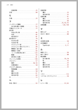 型システムのしくみ ― TypeScriptで実装しながら学ぶ型とプログラミング言語（電子書籍のみ）